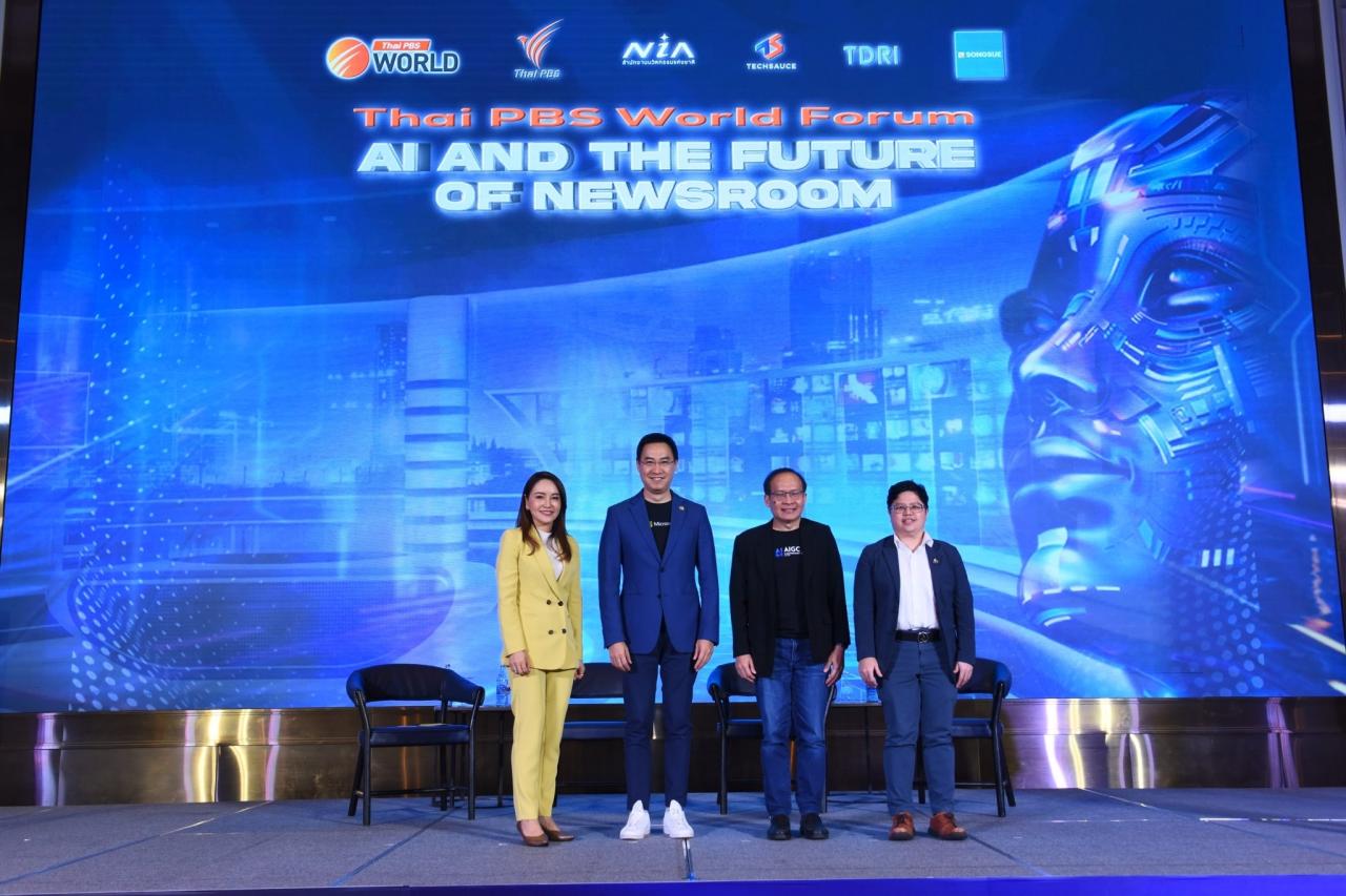 Thai PBS World เปิดเวทีสาธารณะ AI และอนาคตของห้องข่าว เตรียมพร้อมรับมือ ...